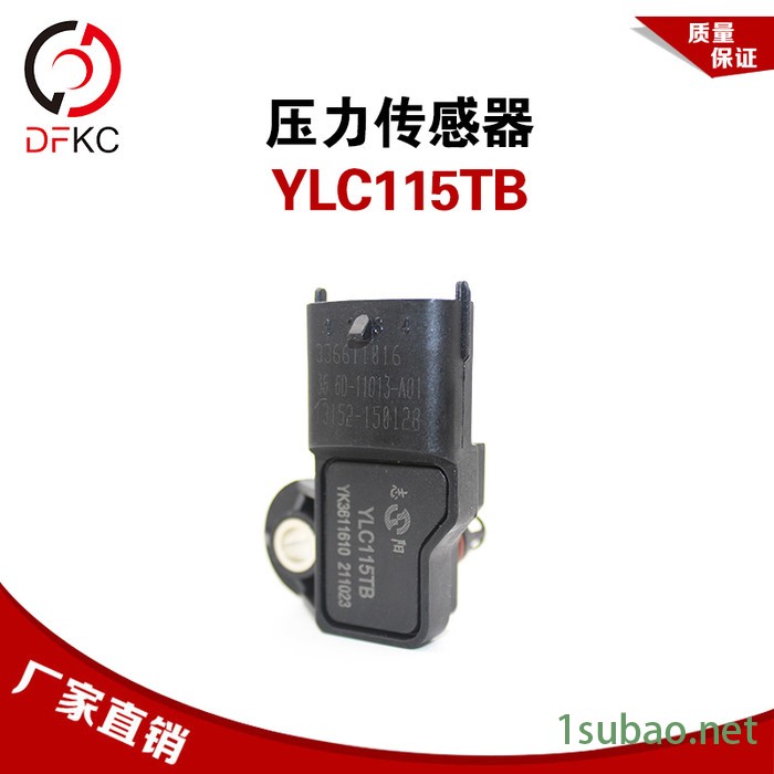 YLC115TB进气压力传感器36.6D-11013-A01适配南充天然气发动机图2