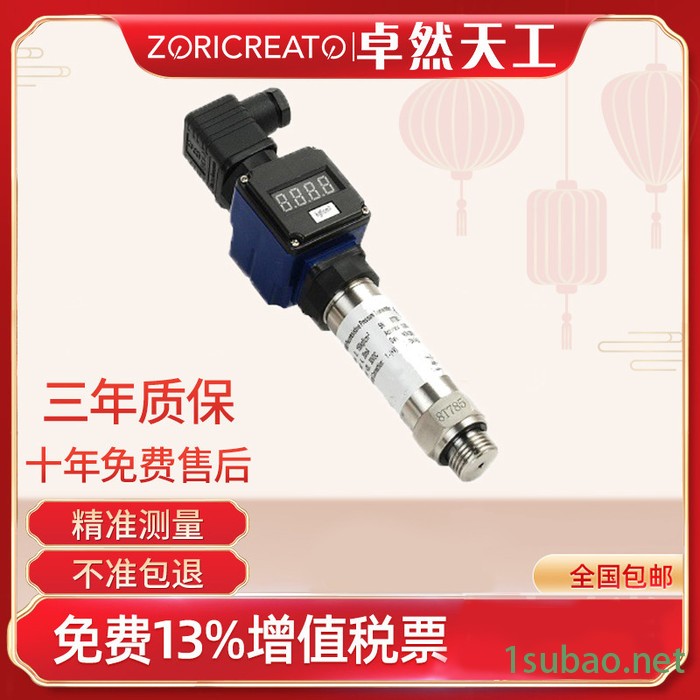 ZORICREATO/卓然天工PT10SR-2430 高精度微压压力变送器 微压压力传感器 气压微压传感器图4