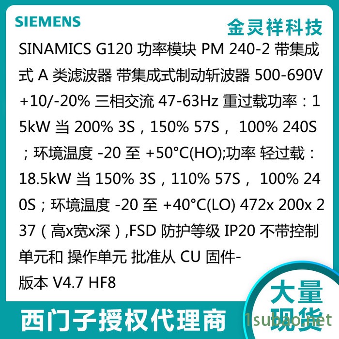 Siemens/西门子6SL3210-1PH22-3AL0 原装西门子变频器现发货  带滤波器图4