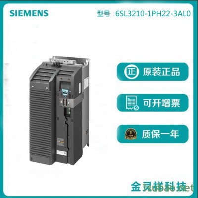 Siemens/西门子6SL3210-1PH22-3AL0 原装西门子变频器现发货  带滤波器