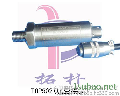 RS485 TOP500系列通用型压力传感器/变送器，高稳定压力传感器，经济型压力传感器，常规压力传感器，通用型压力传感图6