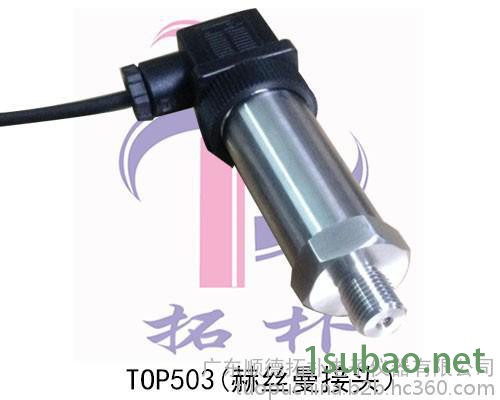 RS485 TOP500系列通用型压力传感器/变送器，高稳定压力传感器，经济型压力传感器，常规压力传感器，通用型压力传感图8