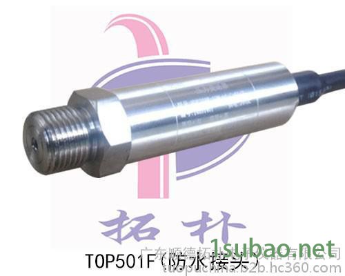 RS485 TOP500系列通用型压力传感器/变送器，高稳定压力传感器，经济型压力传感器，常规压力传感器，通用型压力传感图4