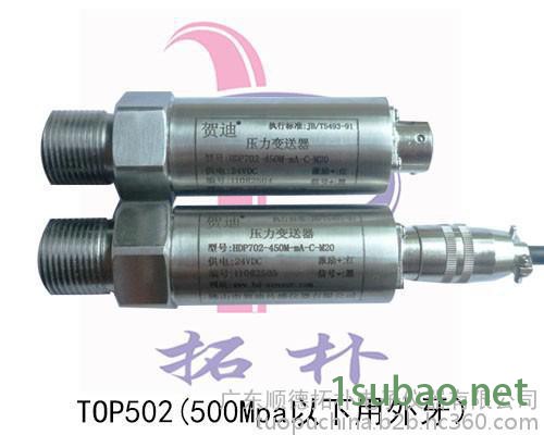 RS485 TOP500系列通用型压力传感器/变送器，高稳定压力传感器，经济型压力传感器，常规压力传感器，通用型压力传感图5