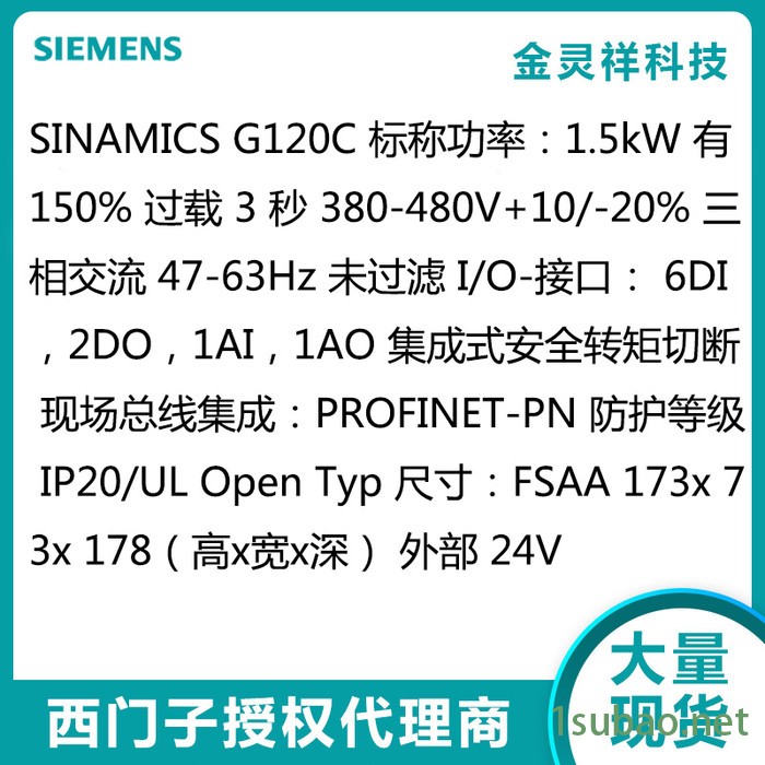 Siemens/西门子6SL3210-1KE14-3UF2 G120C变频器高价回收图4