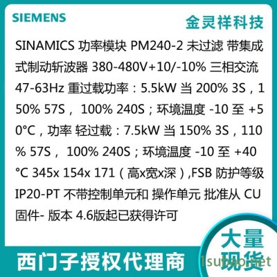 Siemens/西门子6SL3211-1PE21-8UL0 G120变频器 价格便宜