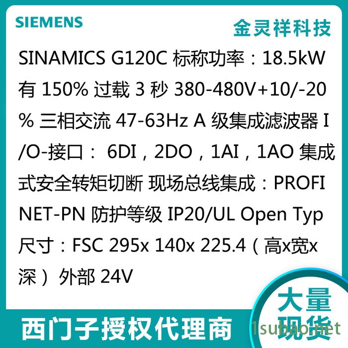 Siemens/西门子6SL3210-1KE23-8AF1 高价回收G120C变频器图2