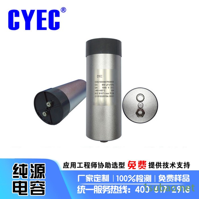 纯源【厂家批发】690VAC矿山变频器电容器定制 CDC 1200uF 1300V图5