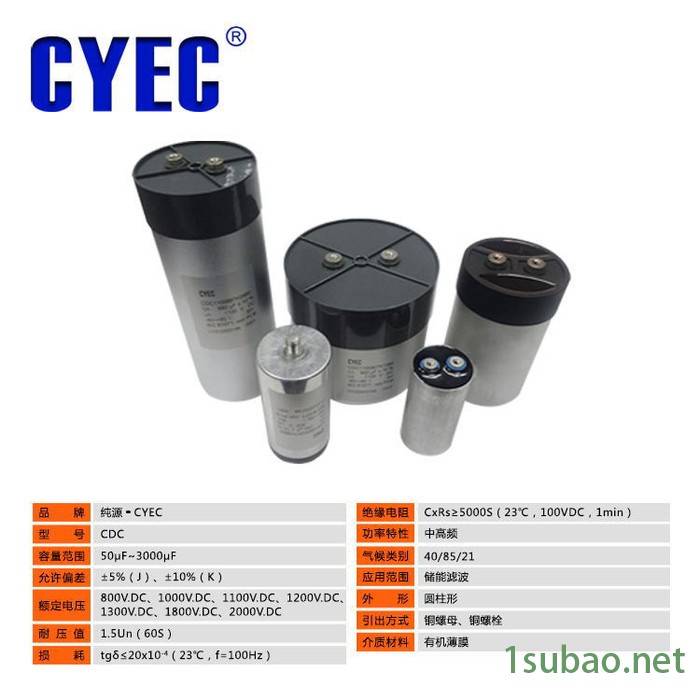 纯源【厂家批发】690VAC矿山变频器电容器定制 CDC 1200uF 1300V图3