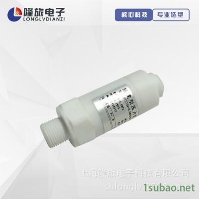 PTL704防腐压力变送器 硫酸盐酸压力传感器 压力传感器