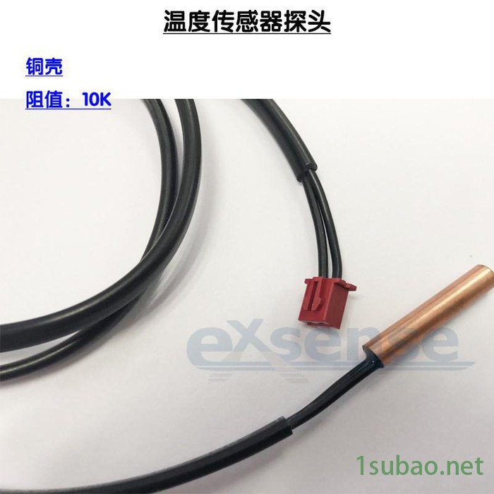 空调用不锈钢NTC温度传感器图2