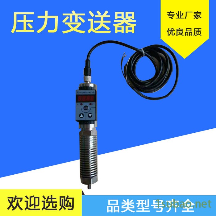 雷磁LC2086GP 赫斯曼压力传感器**小圆棒压力变送器图4