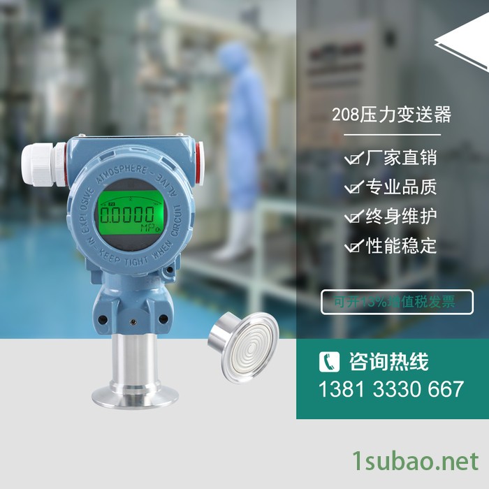 扩散硅2088压力变送器传感器4-20ma供水真空气压水压液压油压 2088压力变送器 小巧型压力变送器 压力传感器图2
