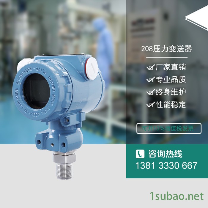 扩散硅2088压力变送器传感器4-20ma供水真空气压水压液压油压 2088压力变送器 小巧型压力变送器 压力传感器图4