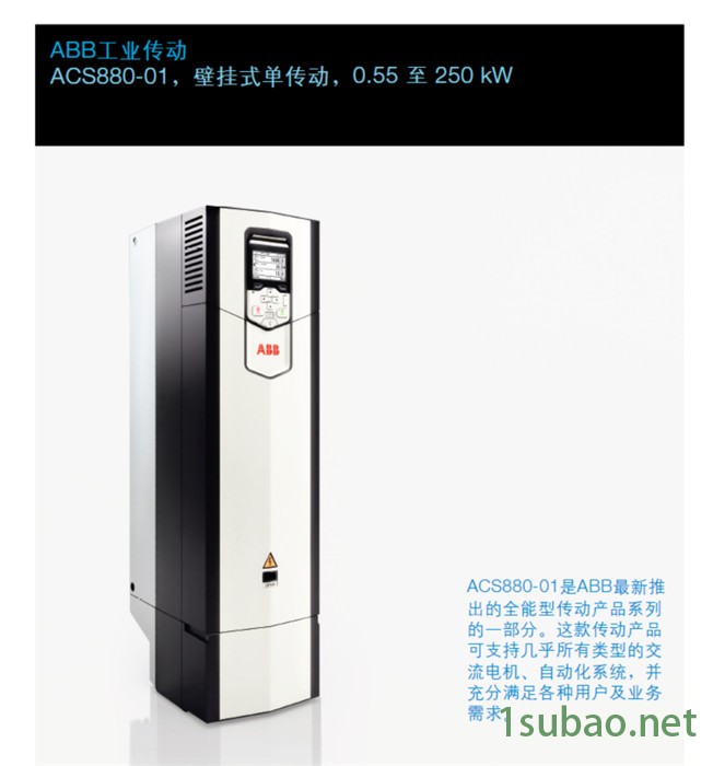 供应ABB变频器ACS880-01-12A6-3三相380V5.5kW图3