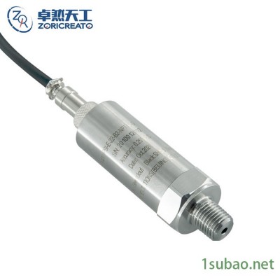 北京 压力变送器生产厂家 差压、扩散硅、数显压力变送器压力传感器