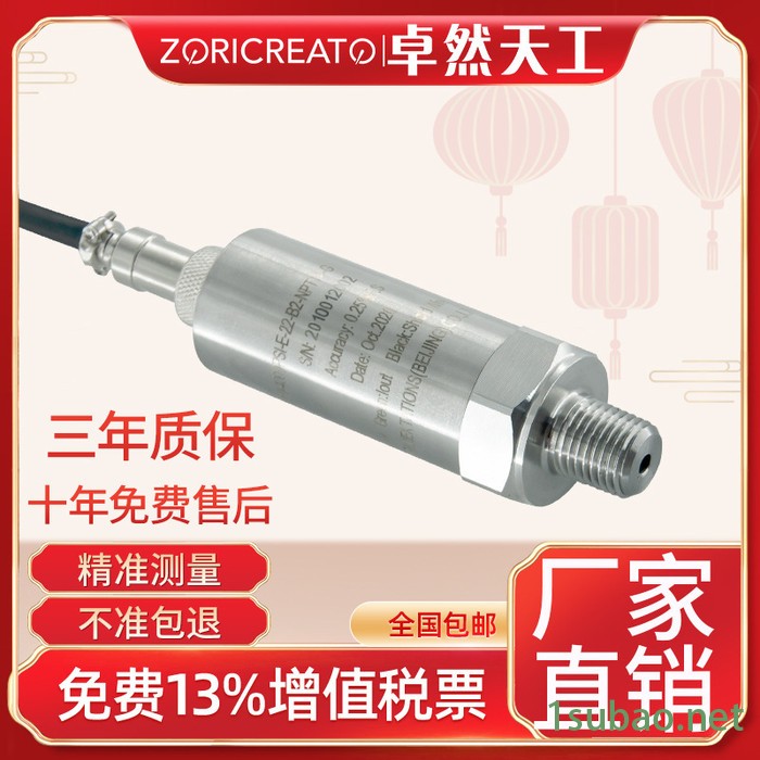 北京 压力变送器生产厂家 差压、扩散硅、数显压力变送器压力传感器图2