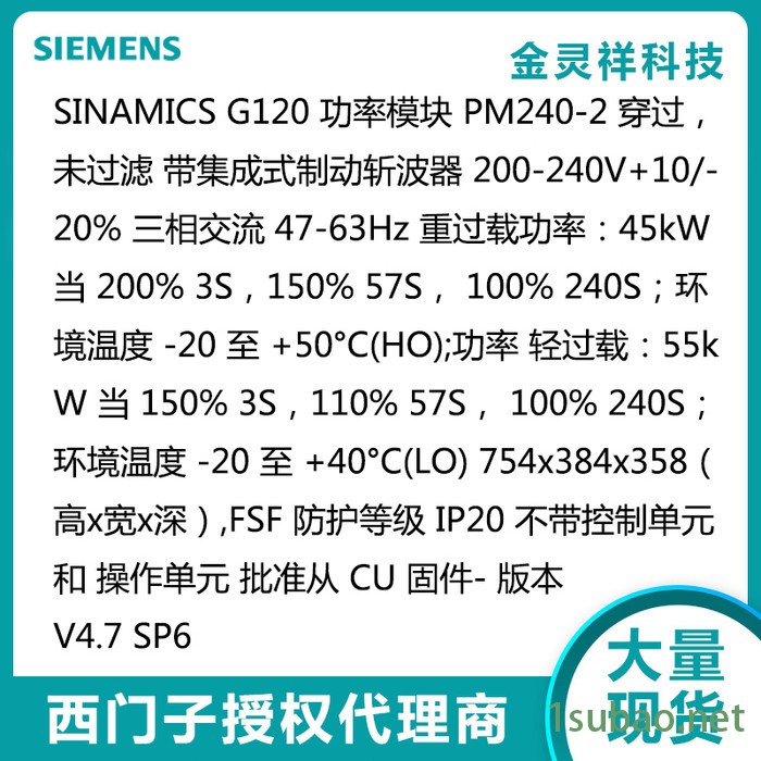 Siemens/西门子6SL3210-1PC31-8UL0 G120变频器上海代理图4