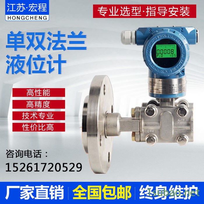 双法兰压力变送器厂家价格 双法兰压力传感器DN50 DN80图2
