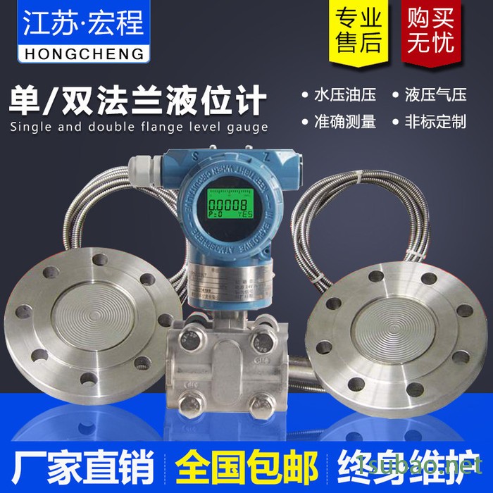 双法兰压力变送器厂家价格 双法兰压力传感器DN50 DN80图3