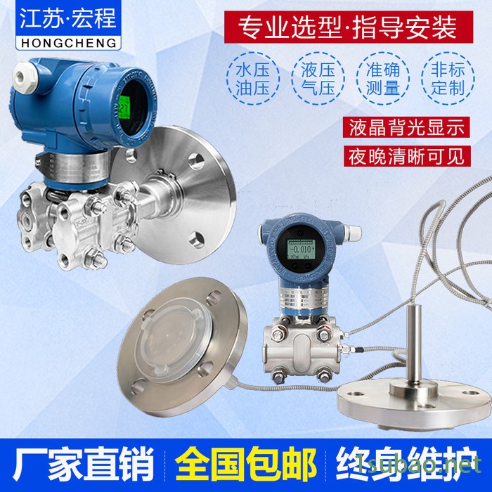 双法兰压力变送器厂家价格 双法兰压力传感器DN50 DN80图4