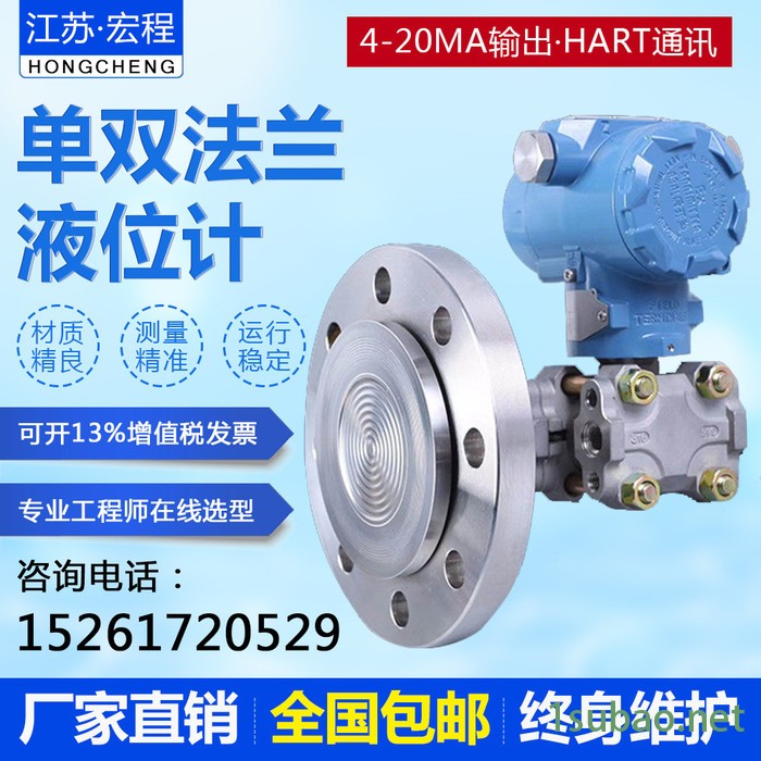 双法兰压力变送器厂家价格 双法兰压力传感器DN50 DN80图5