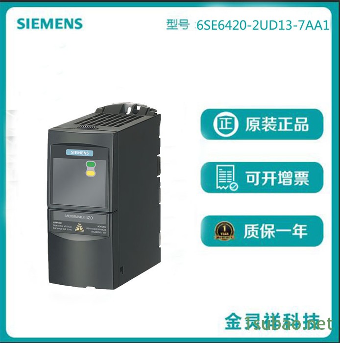 Siemens/西门子 MM420系列变频器代理6SE6420-2UD13-7AA1图4