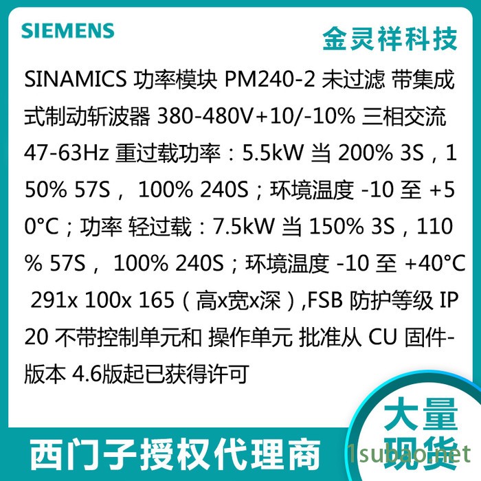 Siemens/西门子6SL3210-1PE21-8UL0 G120变频器  批发特价图4