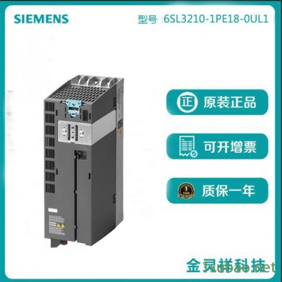 Siemens/西门子6SL3210-1PE18-0UL1 g120变频器现货特价