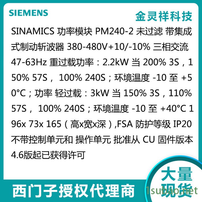 Siemens/西门子6SL3210-1PE18-0UL1 g120变频器现货特价图4