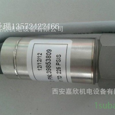 39853809英格索兰压力传感器原厂副厂件优惠价