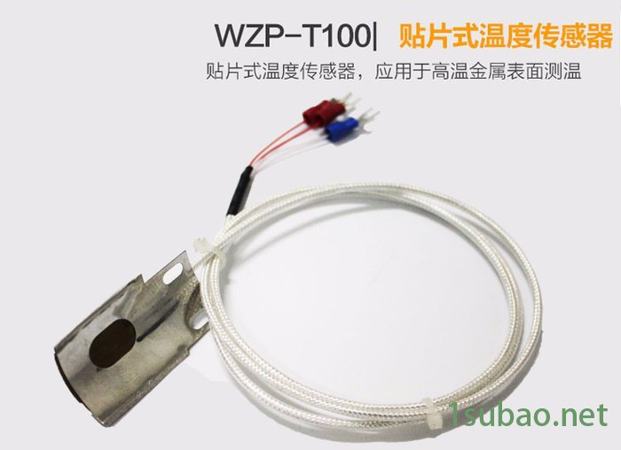 源诚WZP-035高精度工业防水热电阻高精度贴片式热电阻PT100温度传感器管道表面管壁热电偶温度变送器模块4-20MA图4