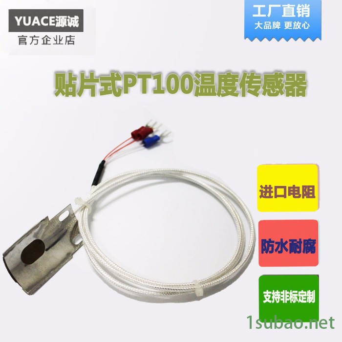 源诚WZP-035高精度工业防水热电阻高精度贴片式热电阻PT100温度传感器管道表面管壁热电偶温度变送器模块4-20MA图3