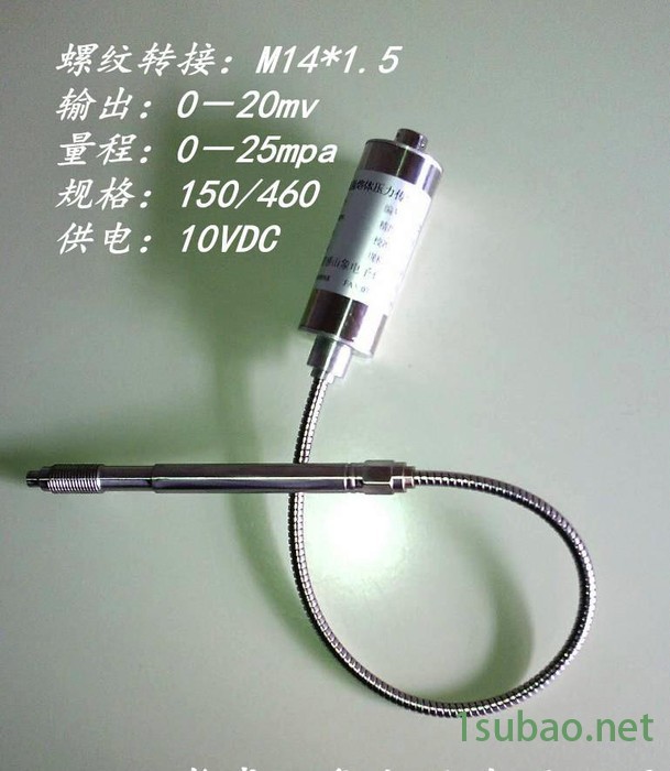 **企业**产品**服务孝感山象PT系列熔体压力传感器图2