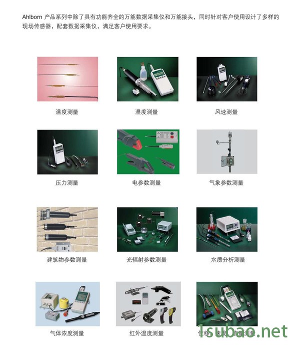 FTA1231L0250H温度传感器Ahlborn总代理AL图3