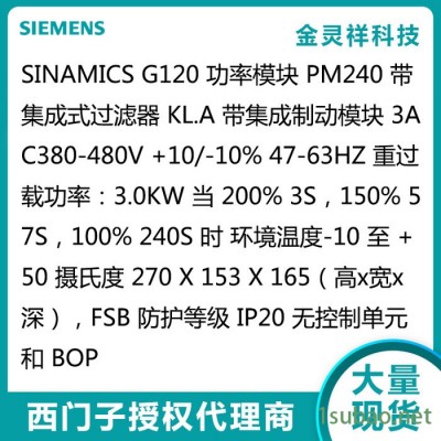 Siemens/西门子 变频器代理G120C系列现货批发6SL3224-0BE23-0AA0