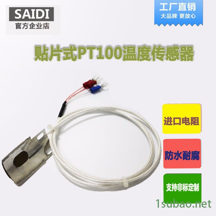 源诚WZP-035 高精度工业防水耐腐PT100温度传感器防水进口不锈钢三线贴片热电阻pt100温度传感器探头变送器模块图2