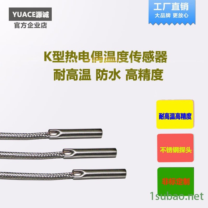 源诚WZP-035 高精度工业防水耐腐PT100温度传感器防水进口不锈钢三线贴片热电阻pt100温度传感器探头变送器模块图4