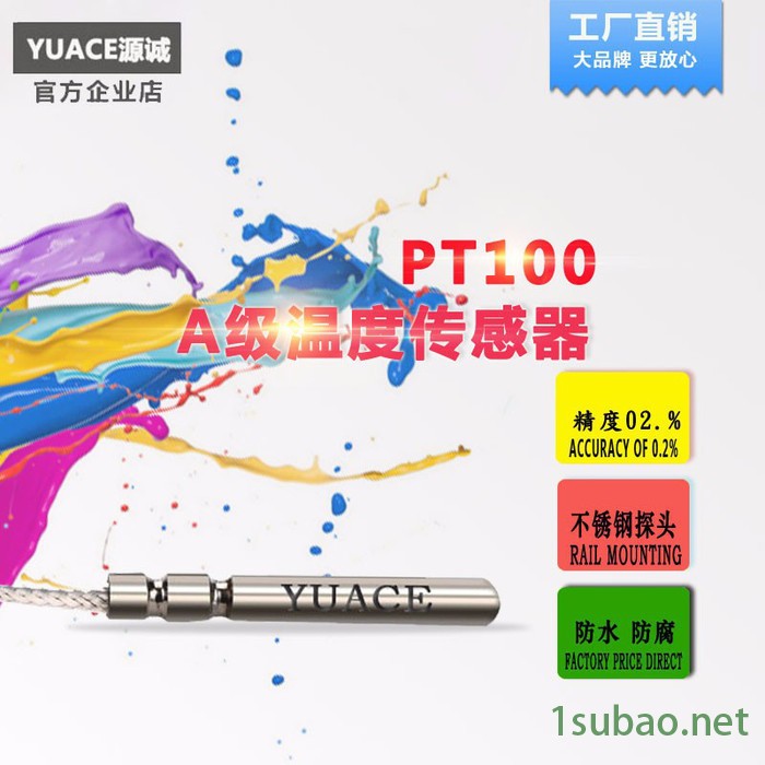 源诚WZP-035 高精度工业防水耐腐PT100温度传感器防水进口不锈钢三线贴片热电阻pt100温度传感器探头变送器模块图3