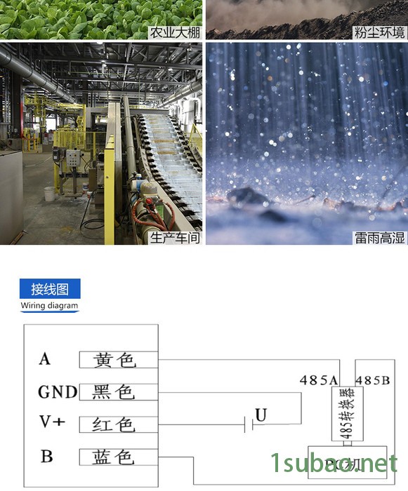 锐研RY-WSY301 温度湿度压力传感器图6