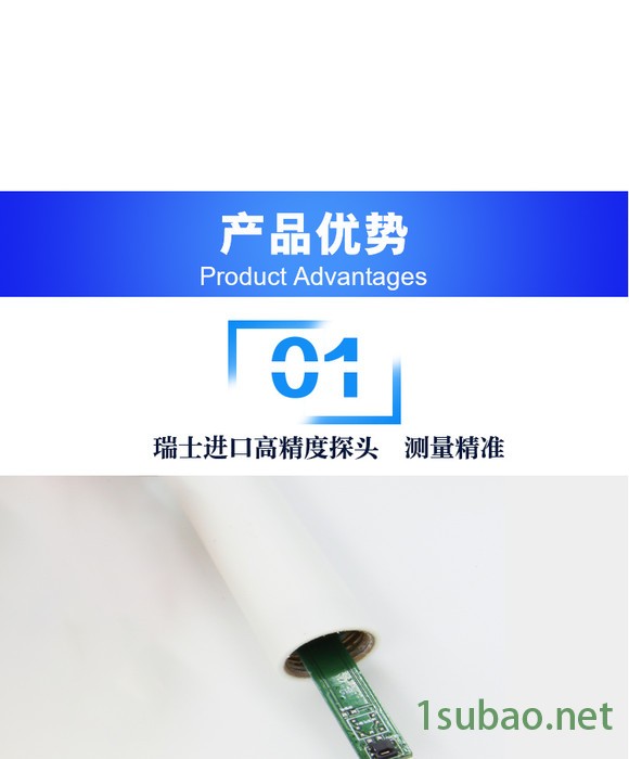 锐研RY-WSY301 温度湿度压力传感器图4