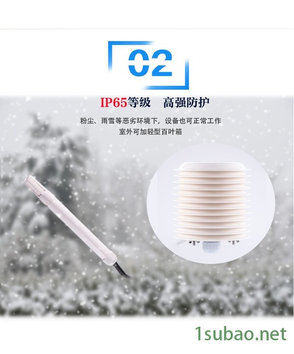 锐研RY-WSY301 温度湿度压力传感器图7