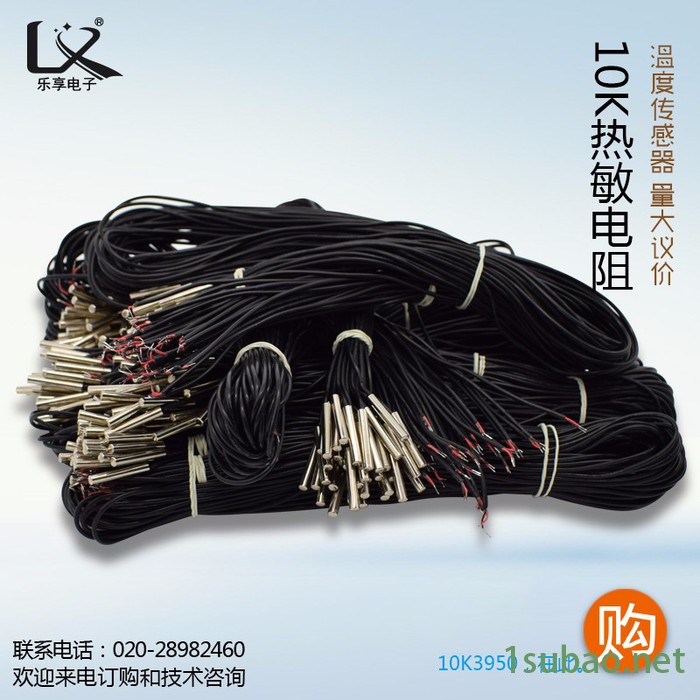乐享10KB395010KB值3950温度传感器 热敏电阻 防水耐高温热塑胶封装量大可议价图4
