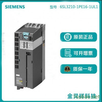 Siemens/西门子6SL3210-1PE16-1UL1 西门子变频器现货销售