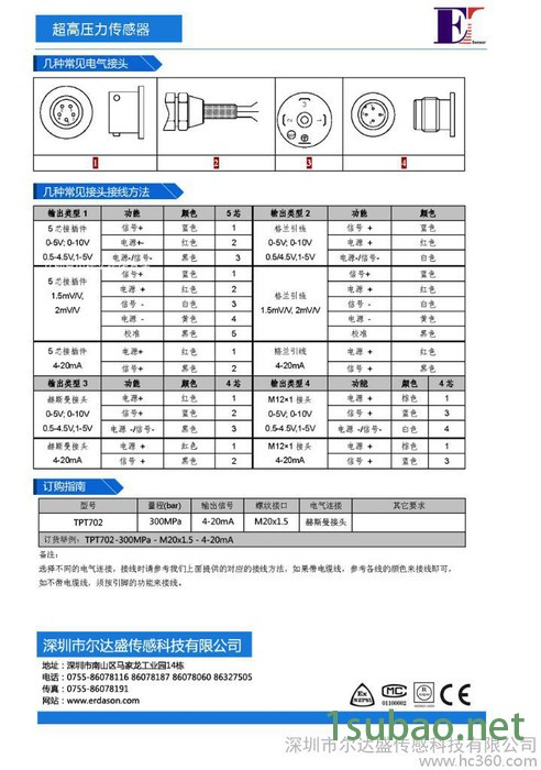 供应EDSTPT702超高压压力传感器图2