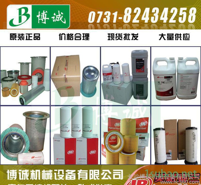 IR英格索兰空压机_现货39877618压力传感器 _原装压图3