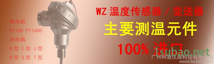 供应一体化温度传感器图3