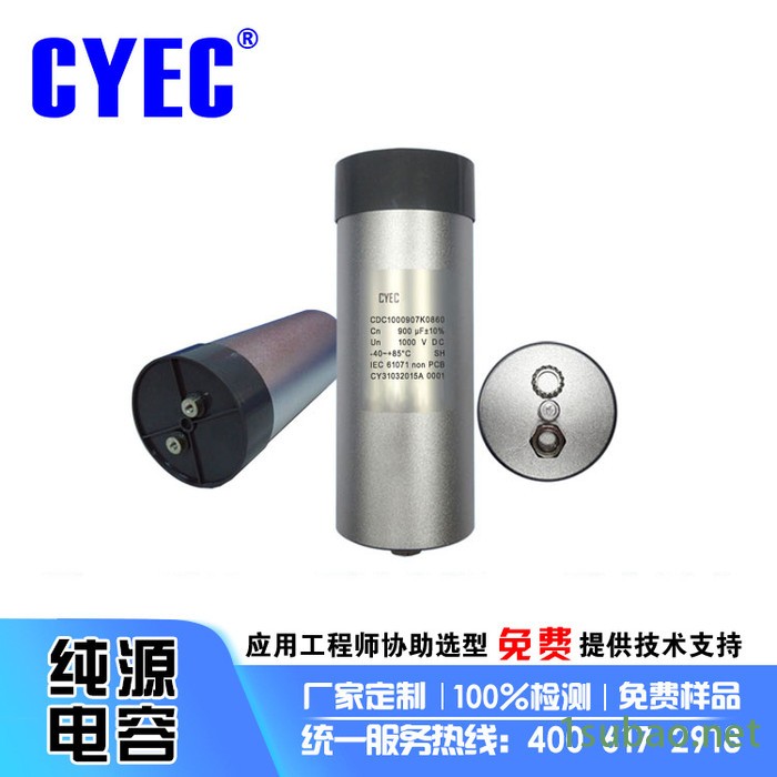 纯源【厂家批发】高压变频器电容器定制 CDC 1800uF 1300V图2