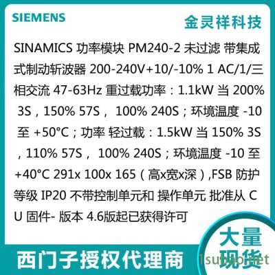 Siemens/西门子6SL3210-1PB17-4UL0 G120变频器 1.5千瓦 现货