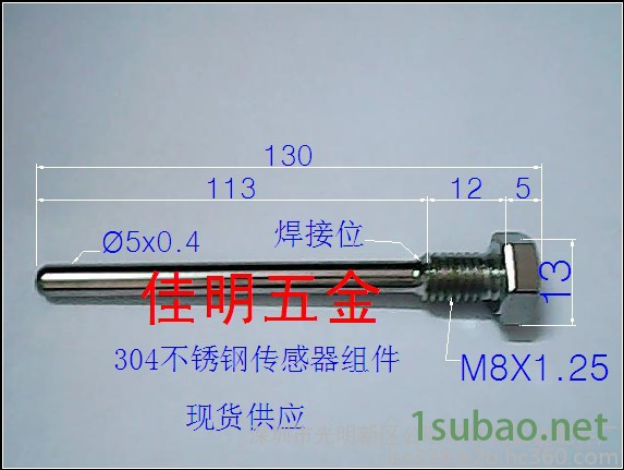 新佳明13-M8X1.25-130 温度传感器图2